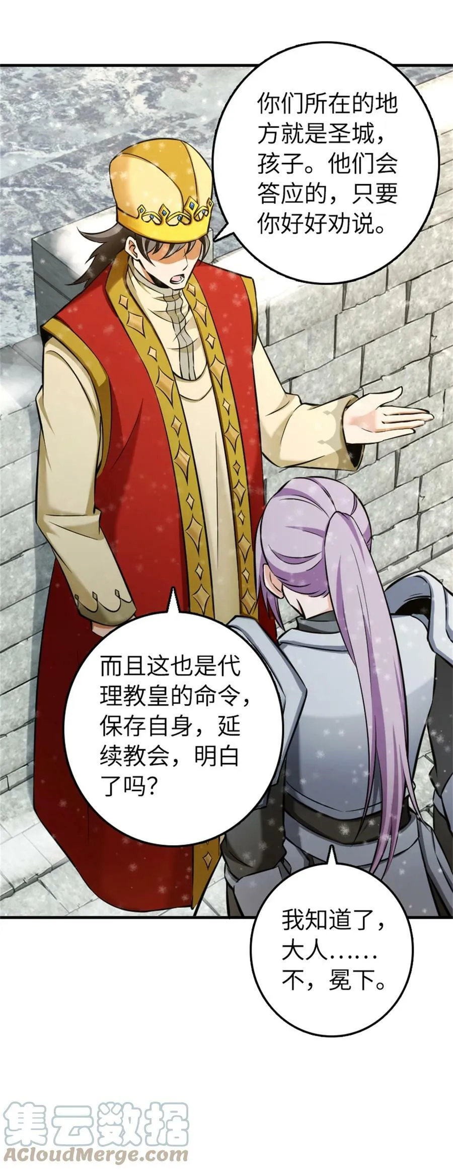 481 最后的“教皇”39