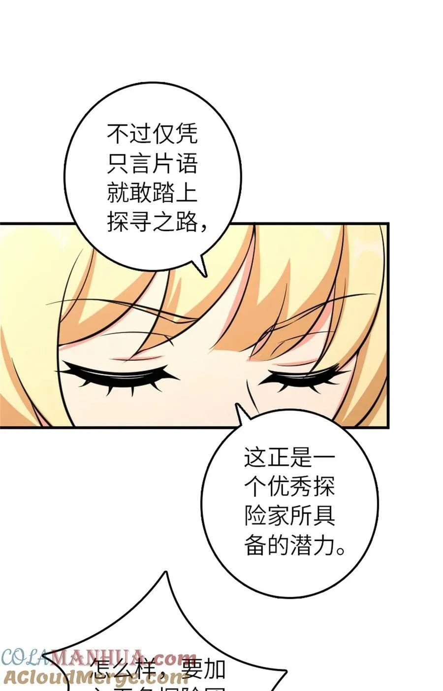 498 探险团的邀请15