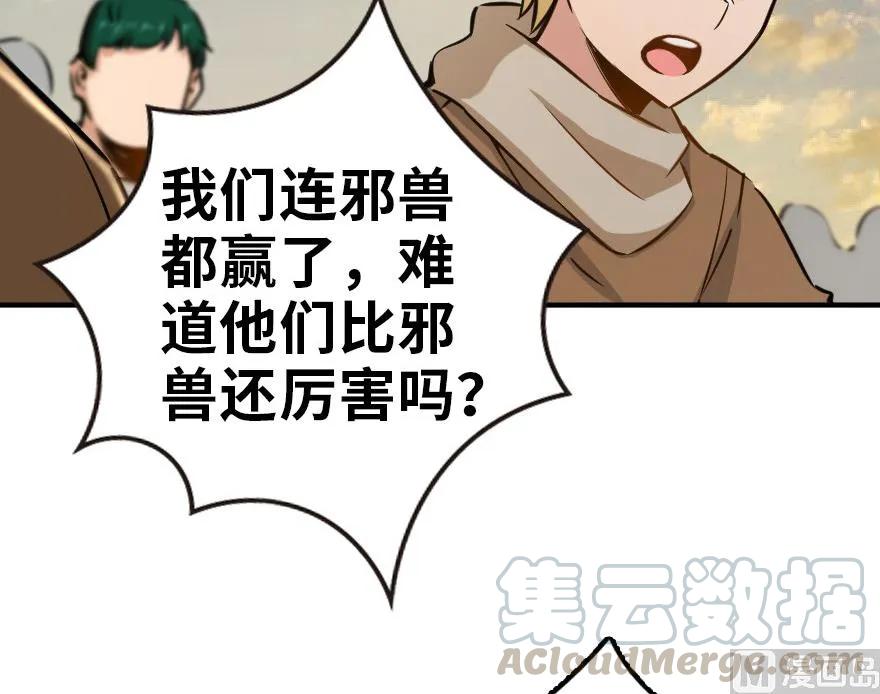 82 边陲镇防御战48