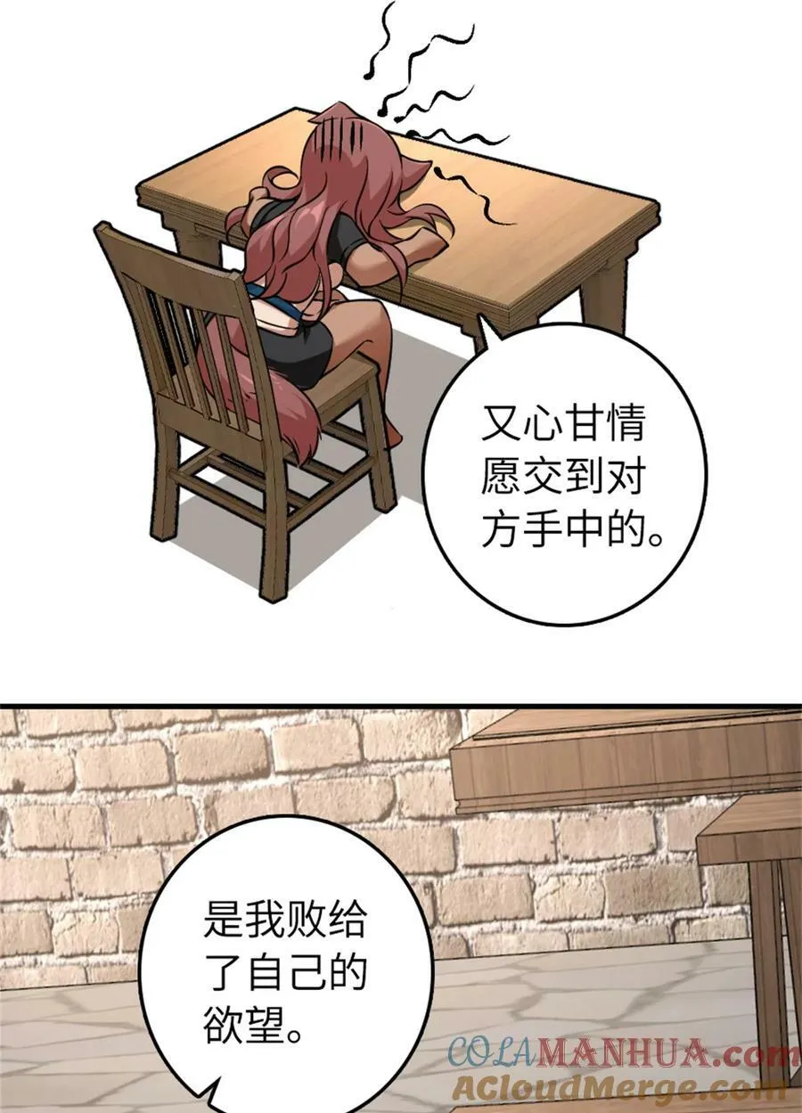 497 路遇探险团6