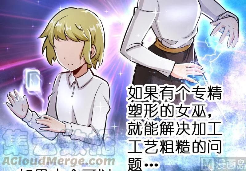70 新女巫，新能力5