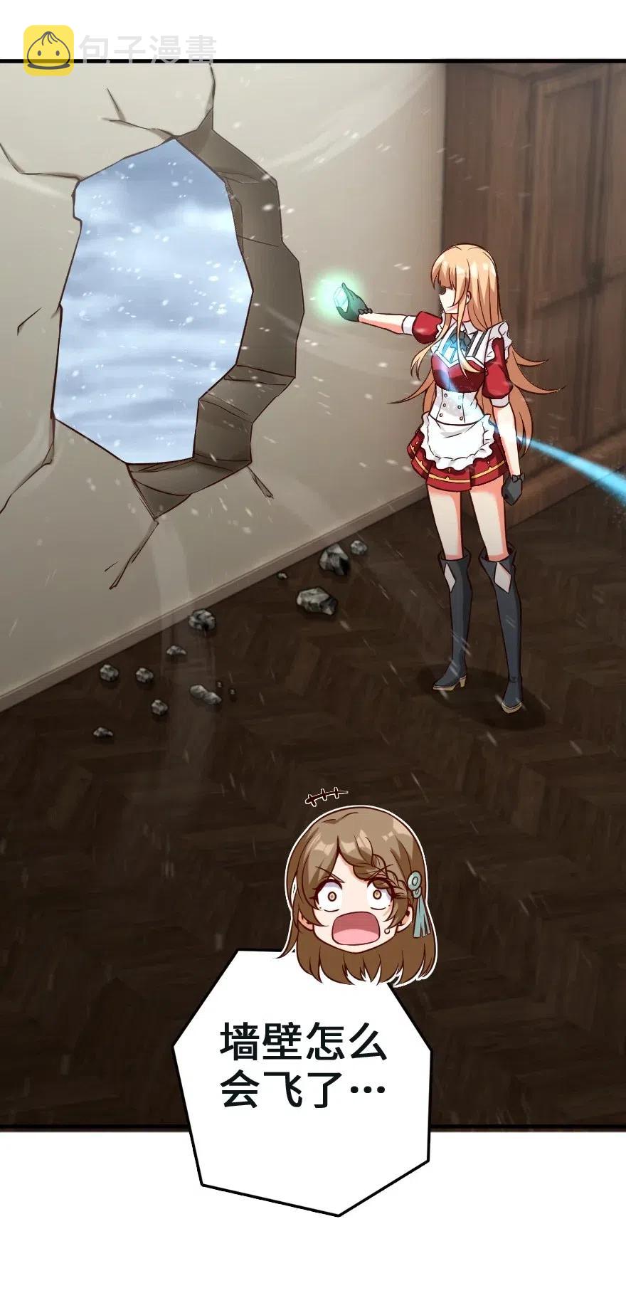 259 只用修一面墙就好了44