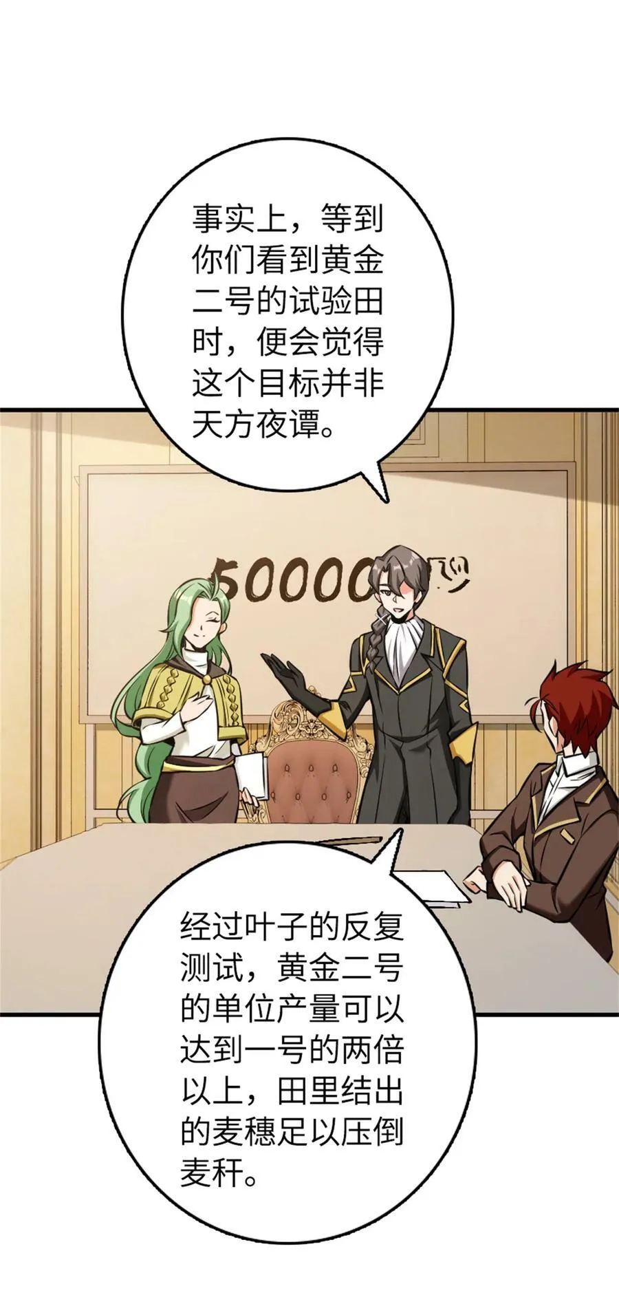 482 春耕大作战13