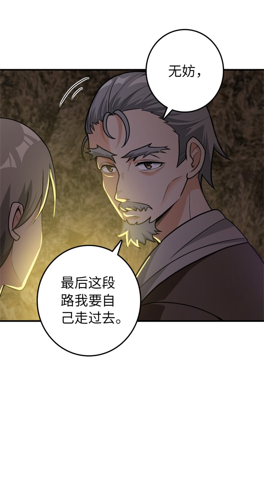 368 真神？8