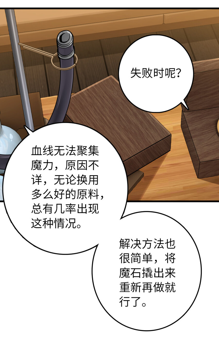 326 炼制符文40