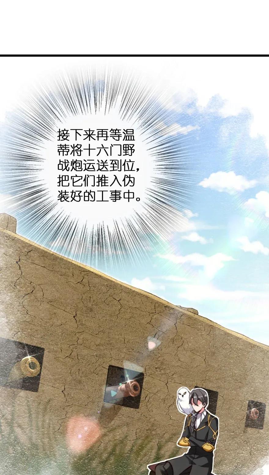 172 战列线14
