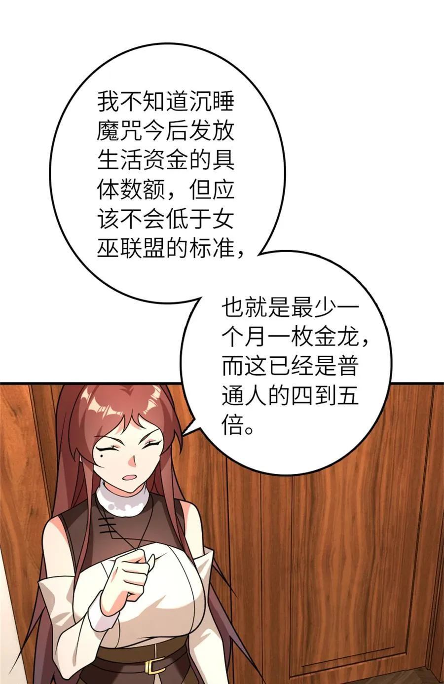 560 红与白（下）11