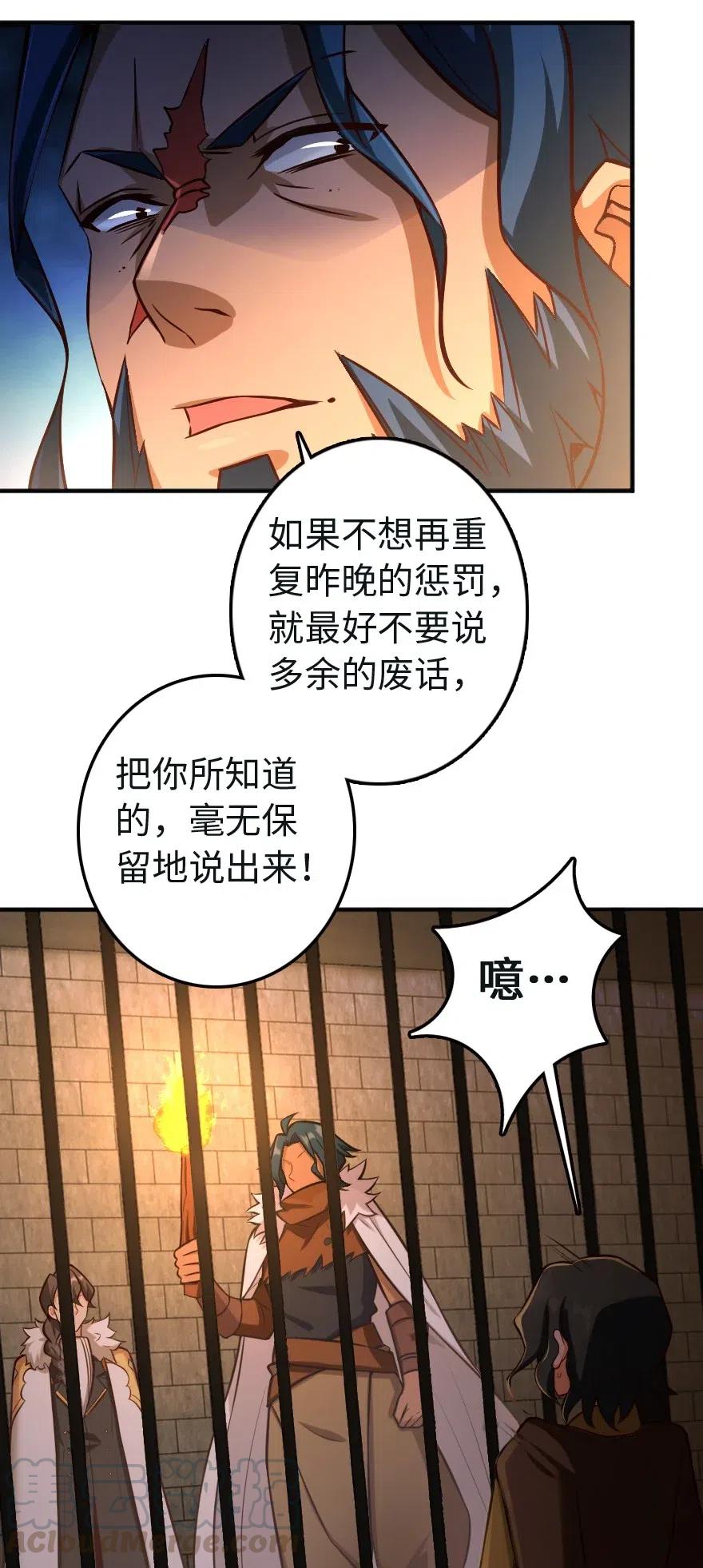 256 领主的答复33