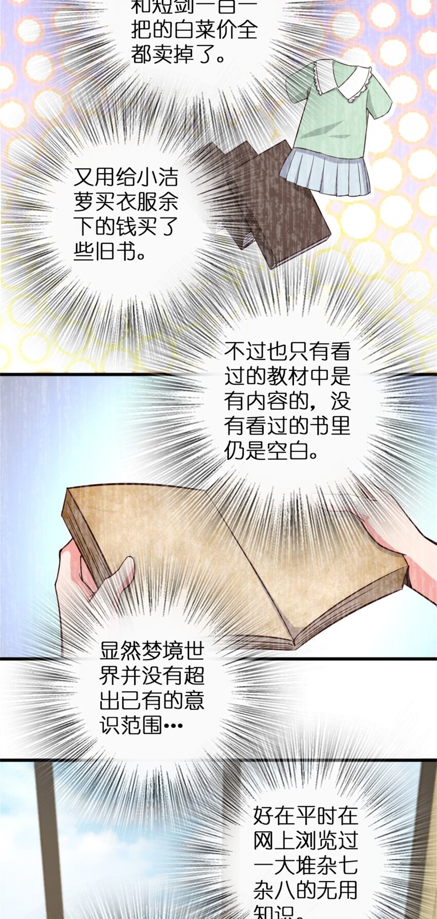 363 又要走了？5
