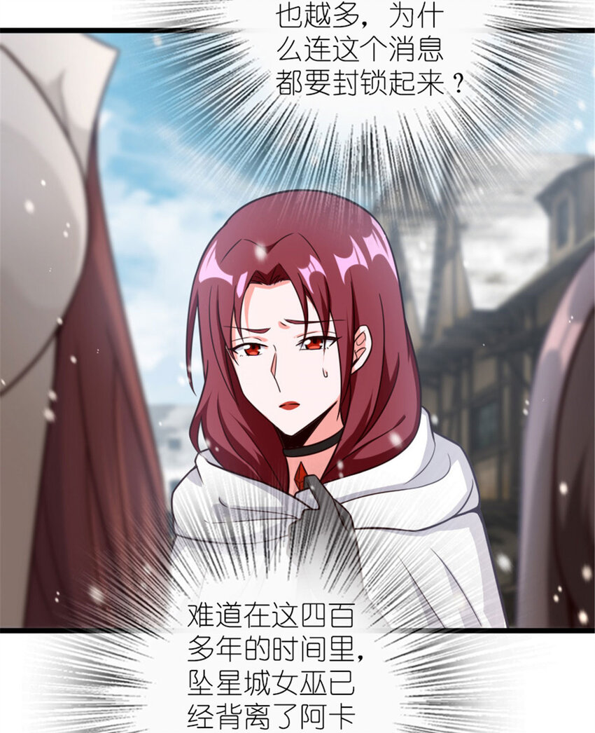 397 参观无冬城27