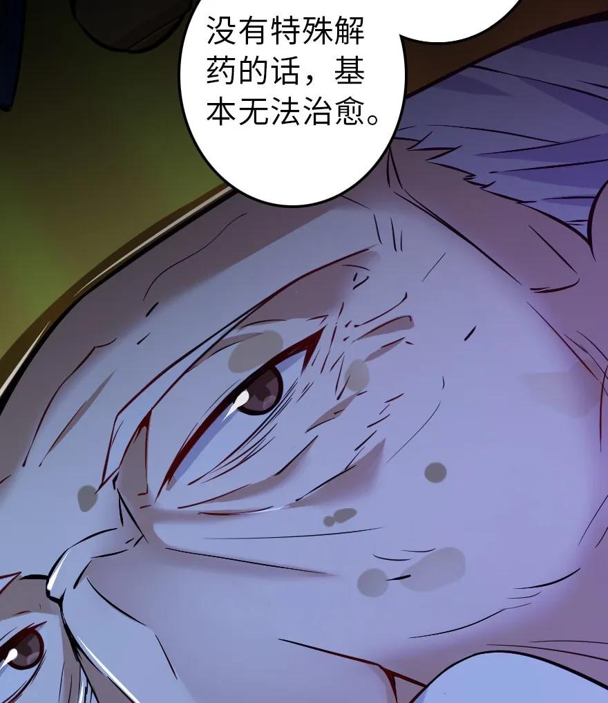 114 转化仪式43