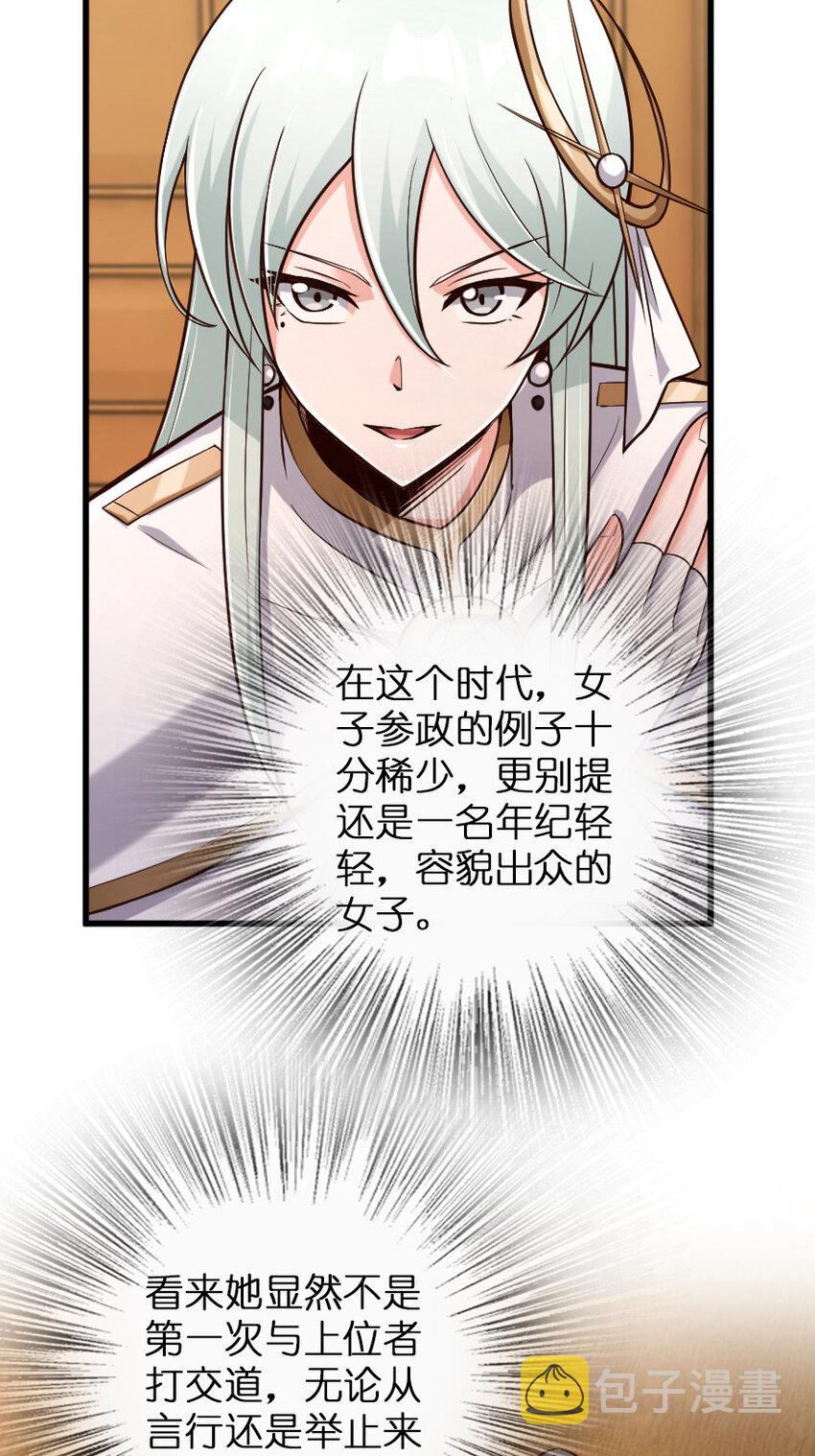 325 永夜城的使者30