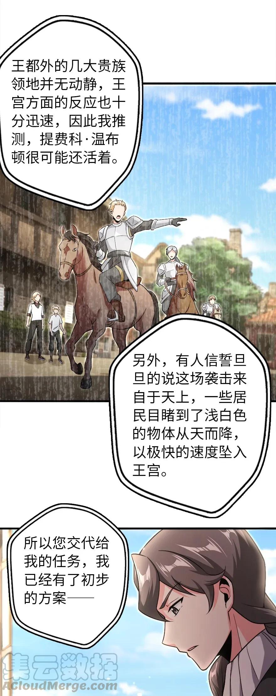 192 纯洁者3