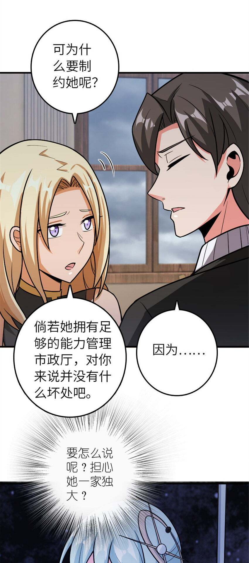 389 是敌是友？25