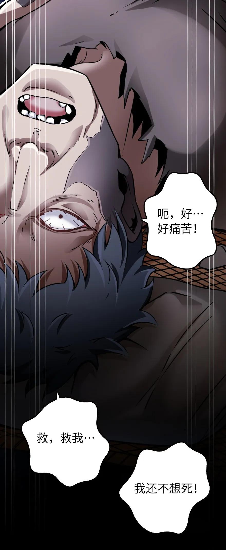134 骷髅手指49