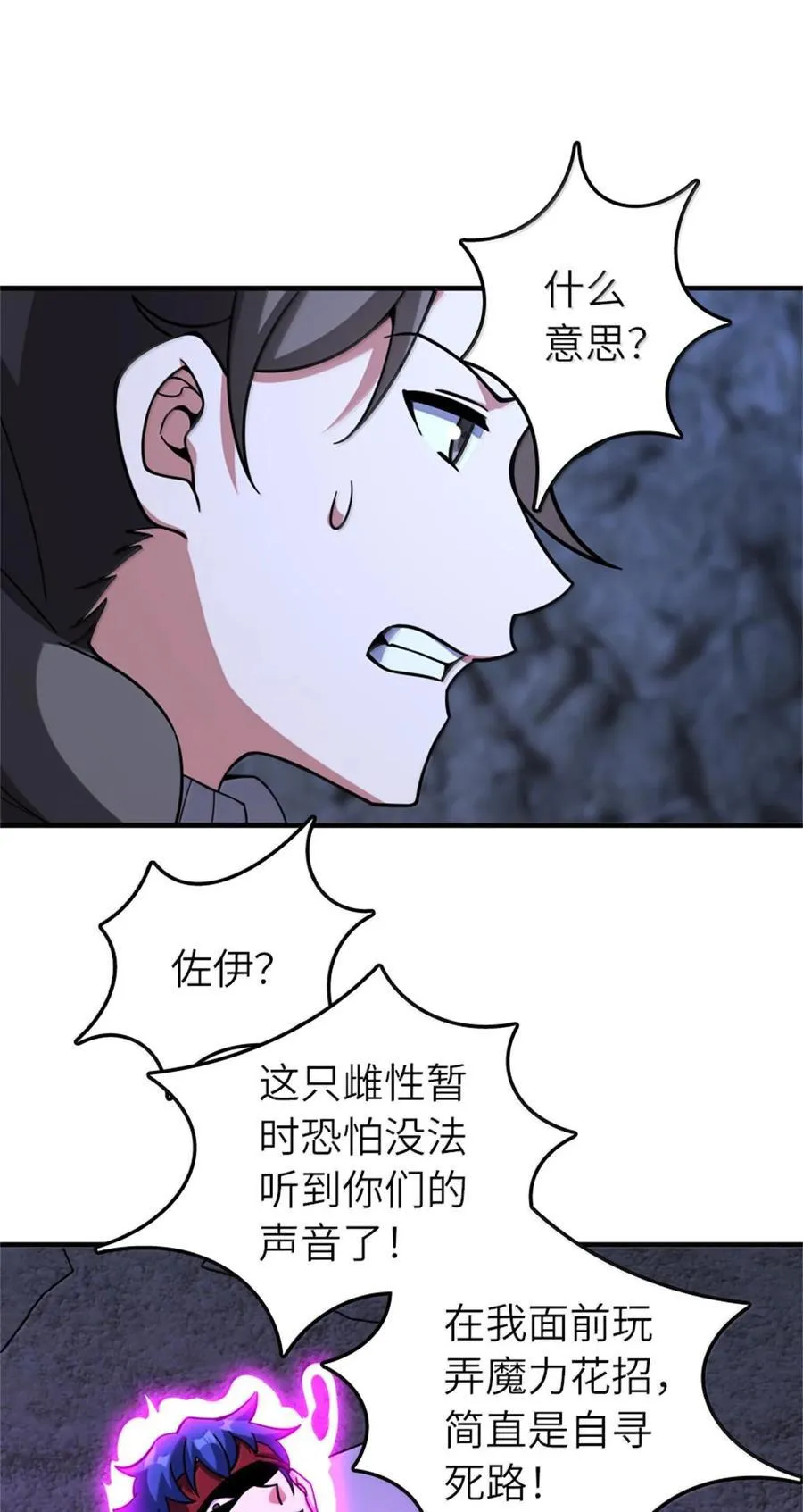 590 灵魂审判（上）32