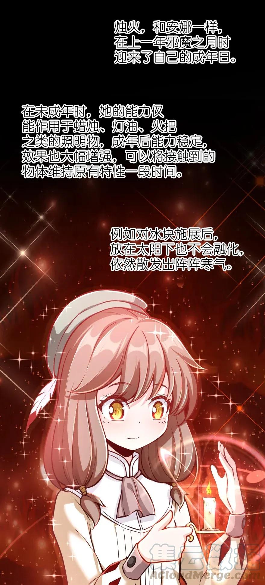 161 来自沉睡岛的女巫44