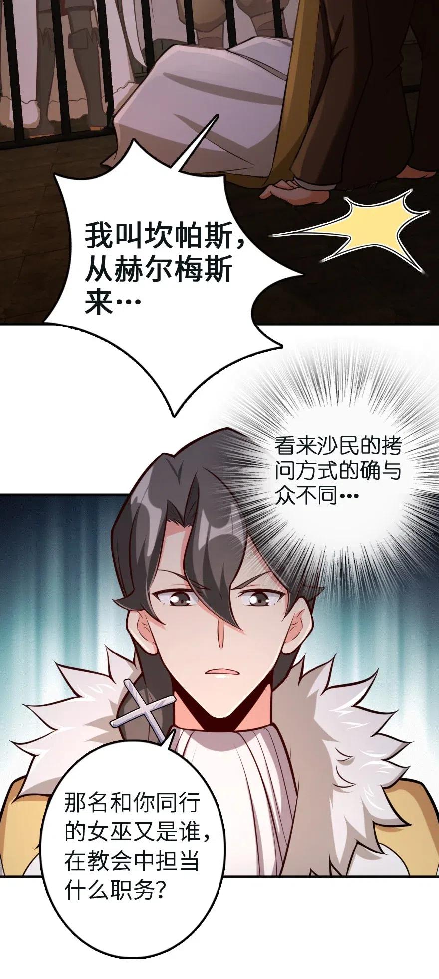 256 领主的答复34