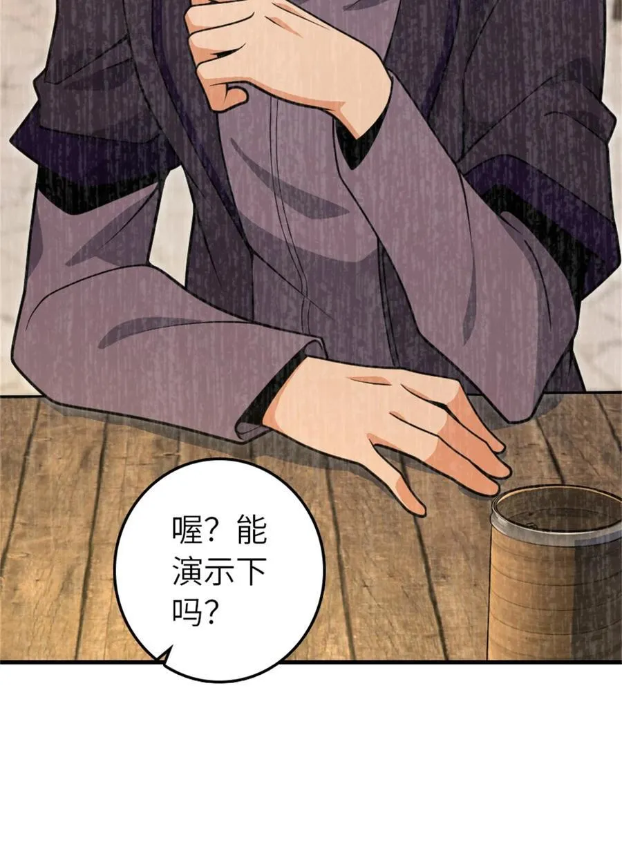 546 风起辉光城43