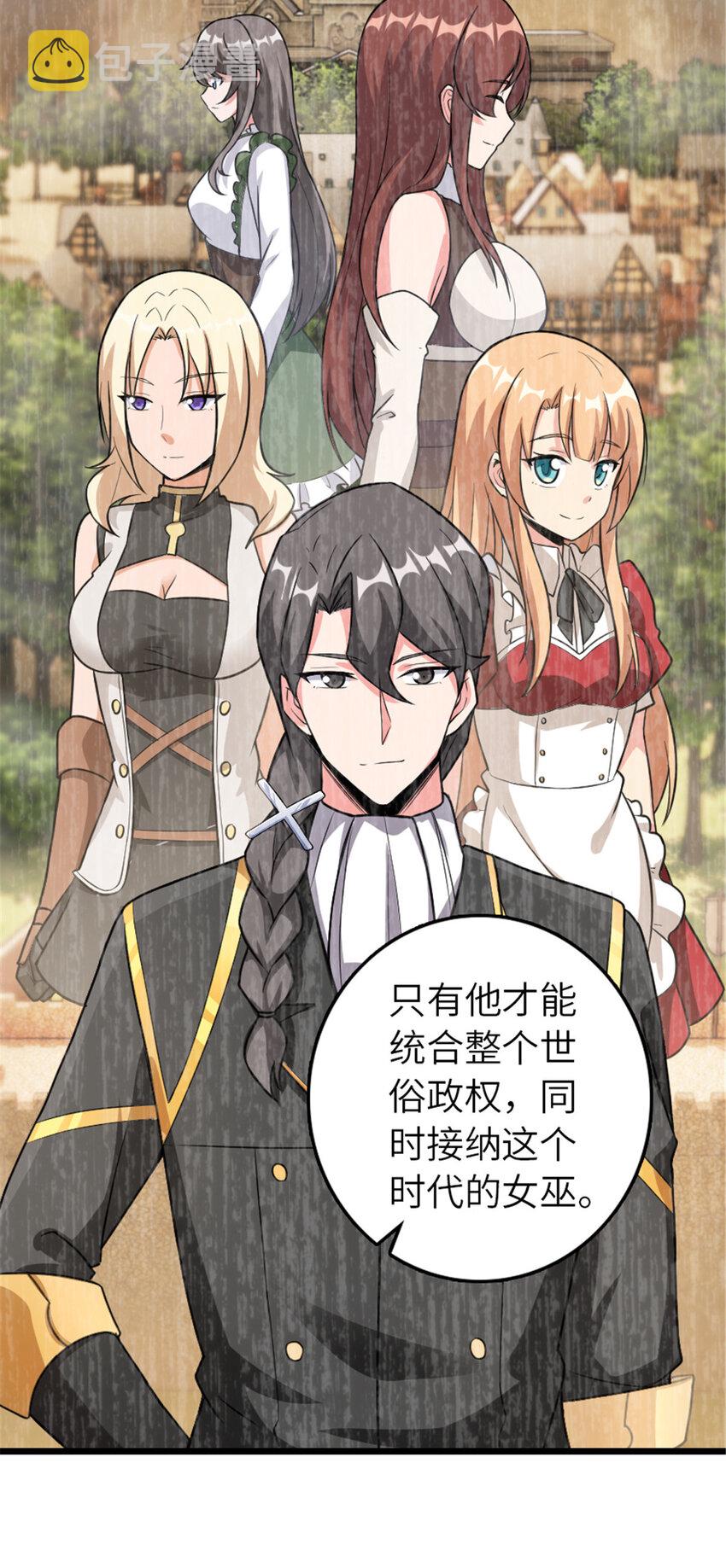 406 罗兰的价值35