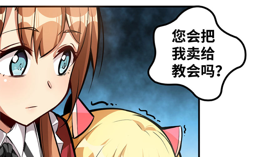 28 派恩家族8