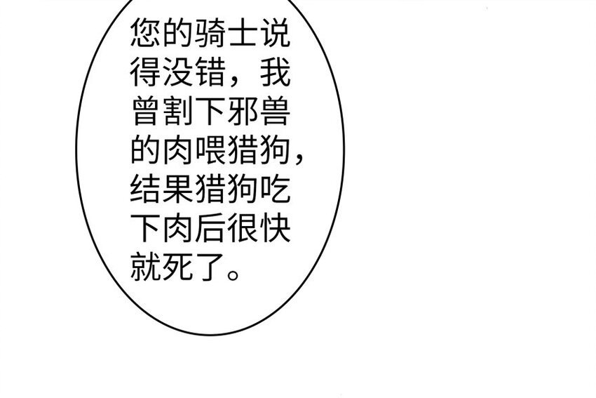 30 邪兽初现103