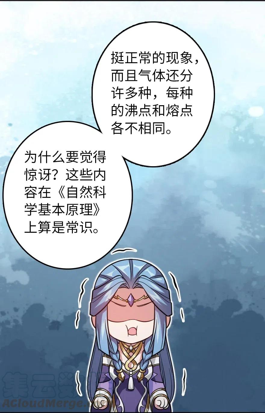 223 同凡人合…作…27