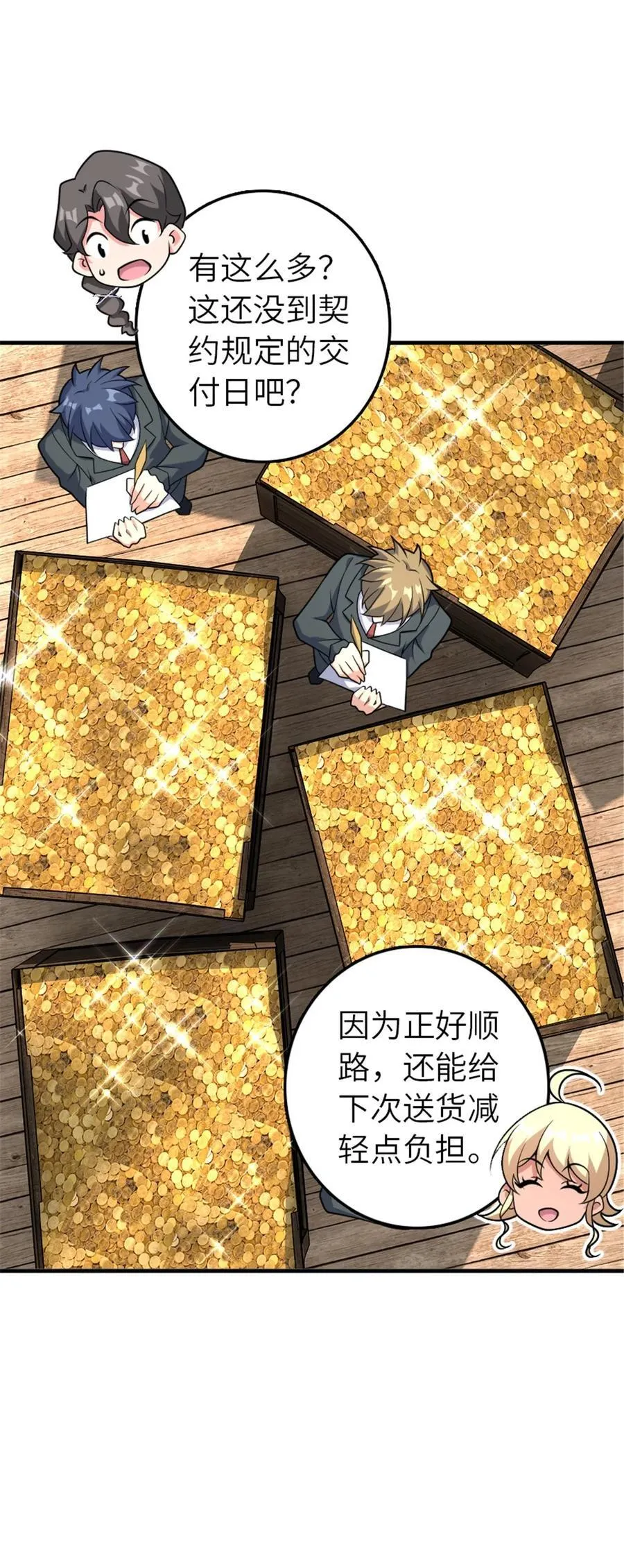 561 受邀而来的探险家19