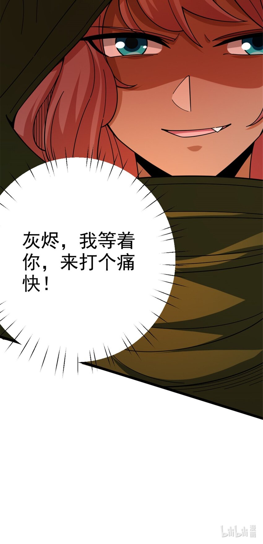 432 洛嘉42
