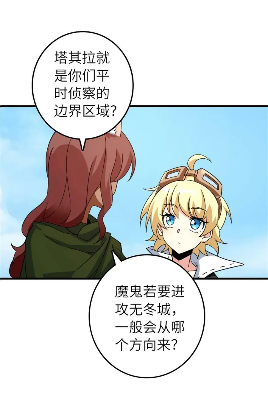 499 探险团的新成员9