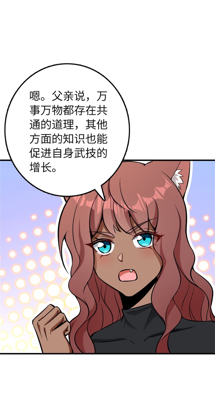 477 最强女巫是谁？39