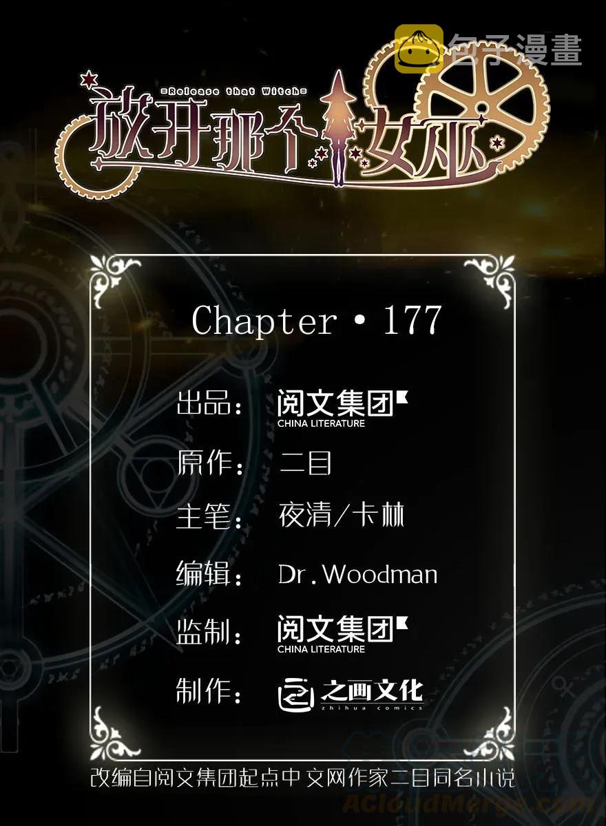 177 真正的哥哥？0