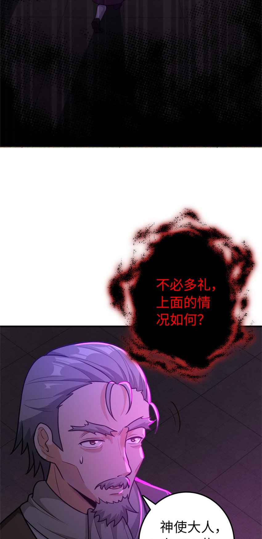 368 真神？23