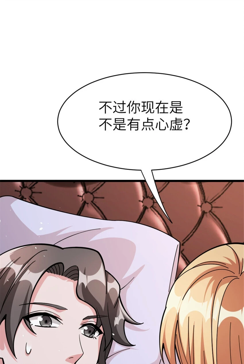 460 你是不是心虚51