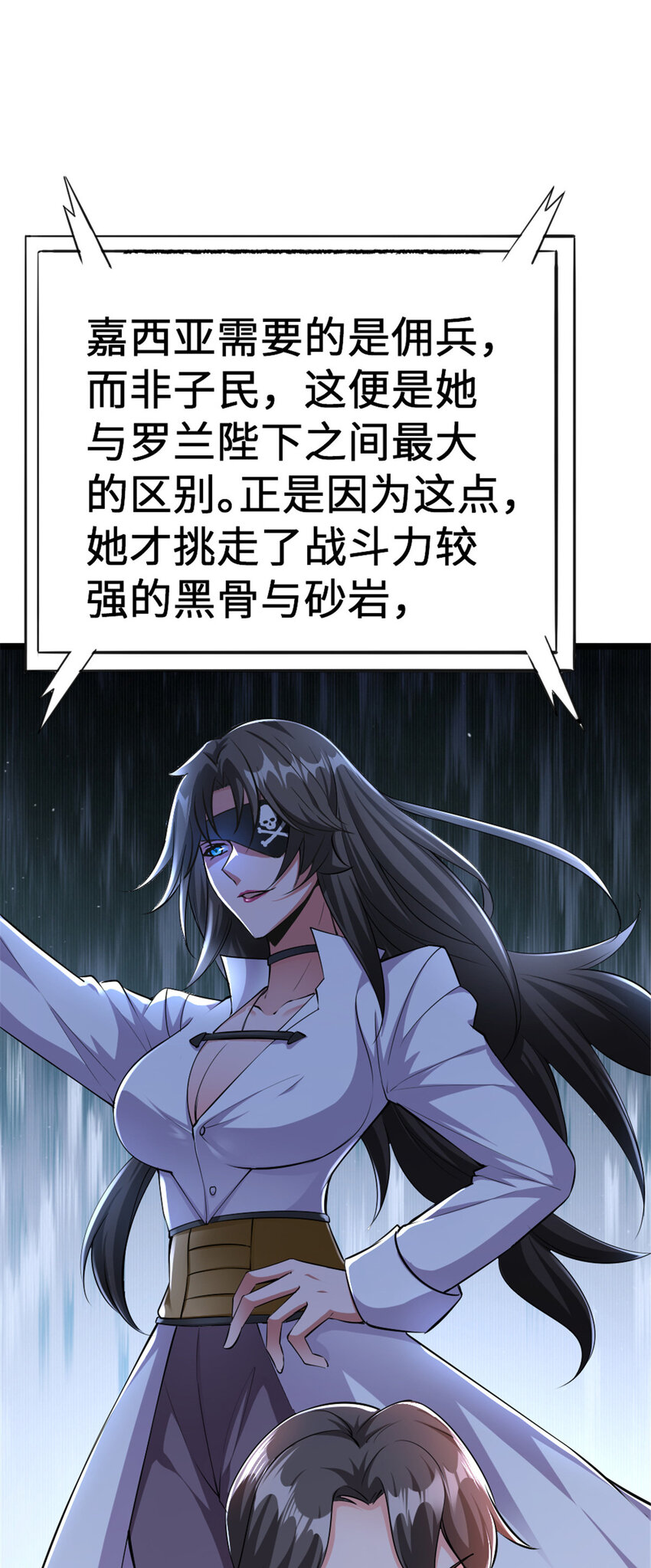 442 统领极南境12