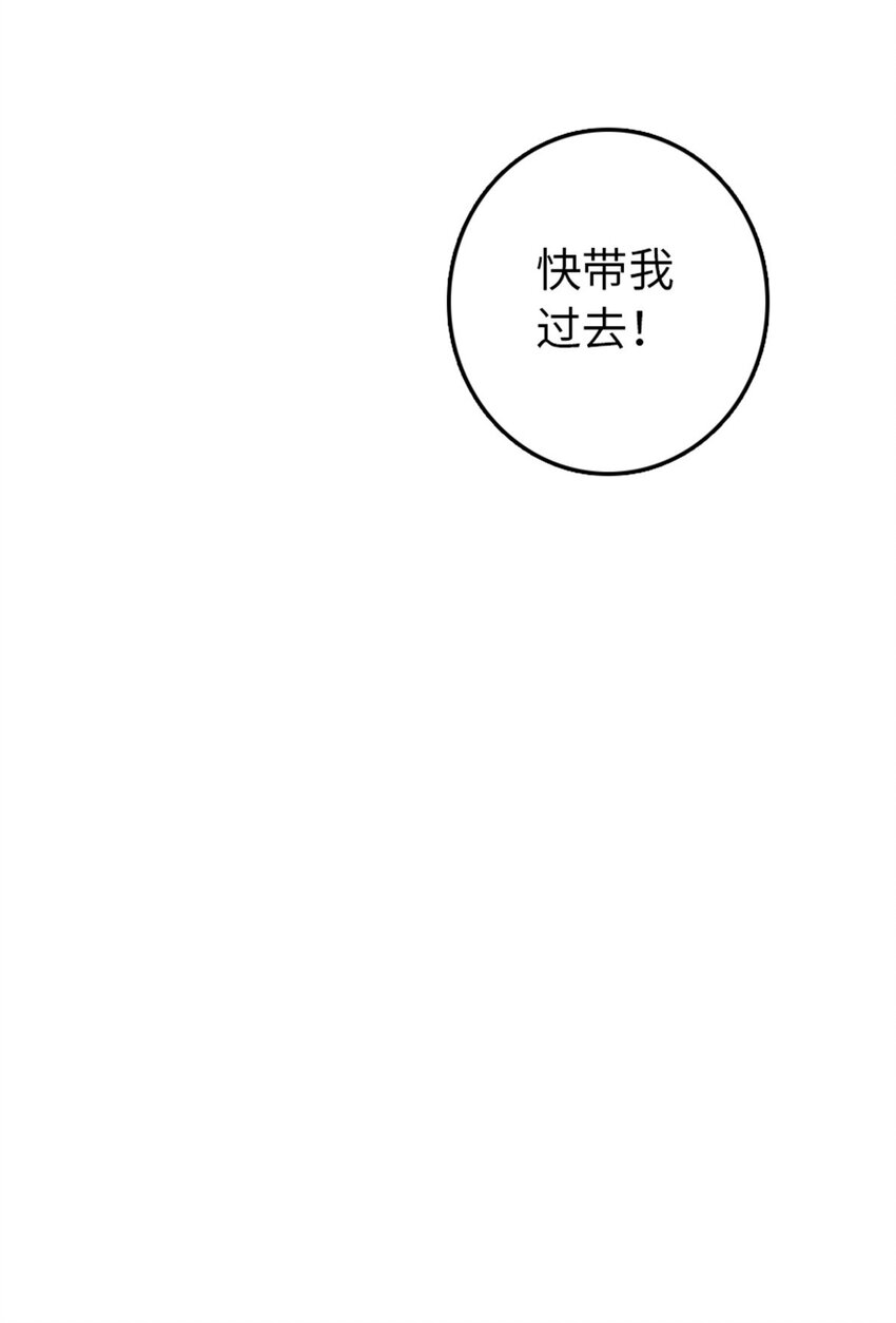 313 明明只是个凡人国王25