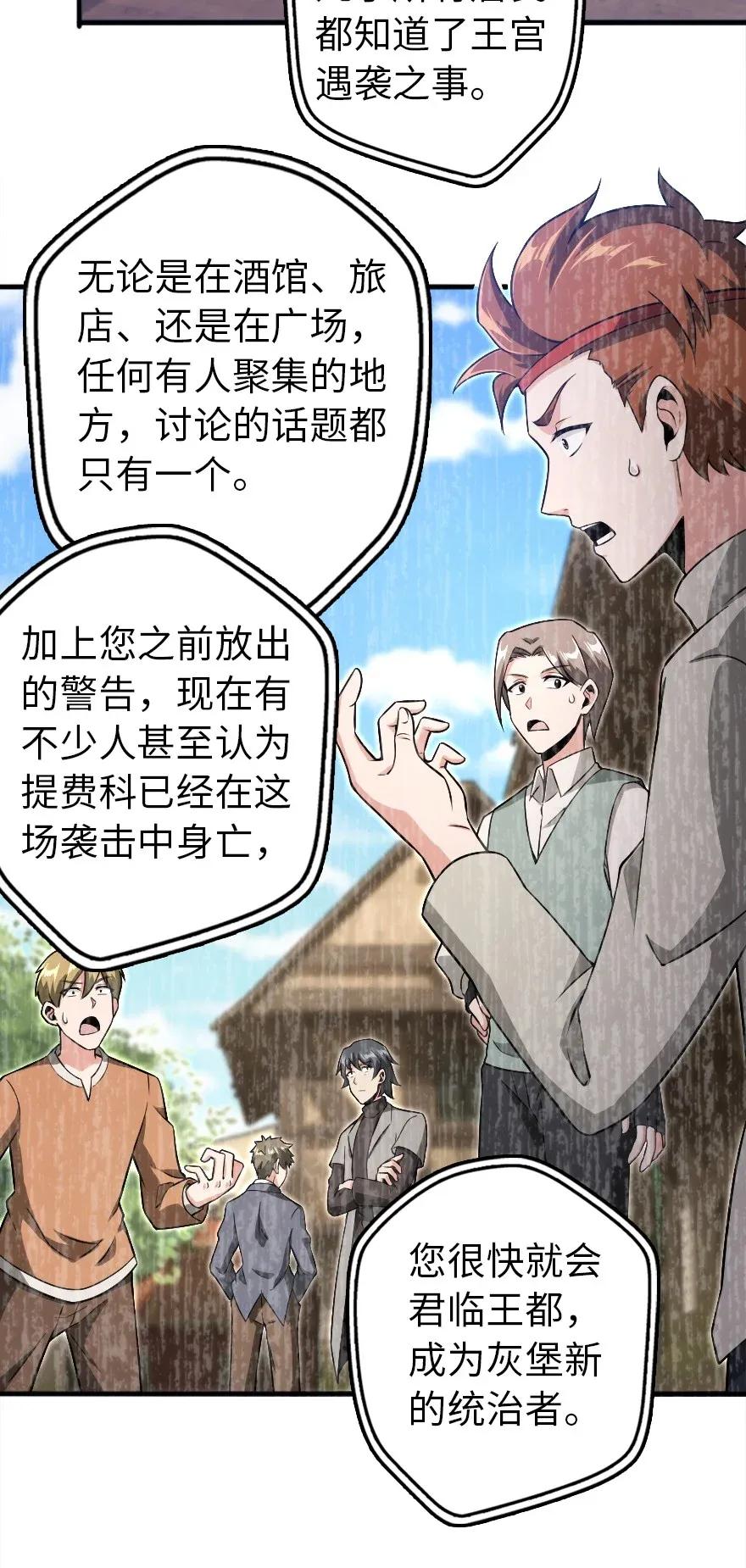 192 纯洁者2