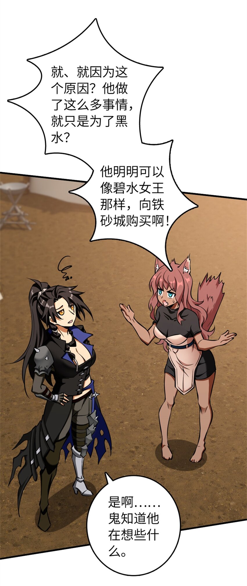 476 洛嘉来了！29