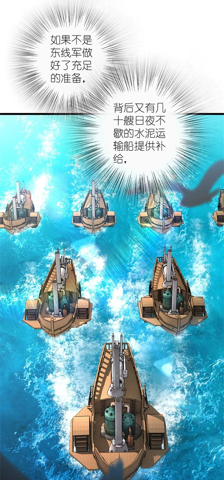 555 东线军回归32