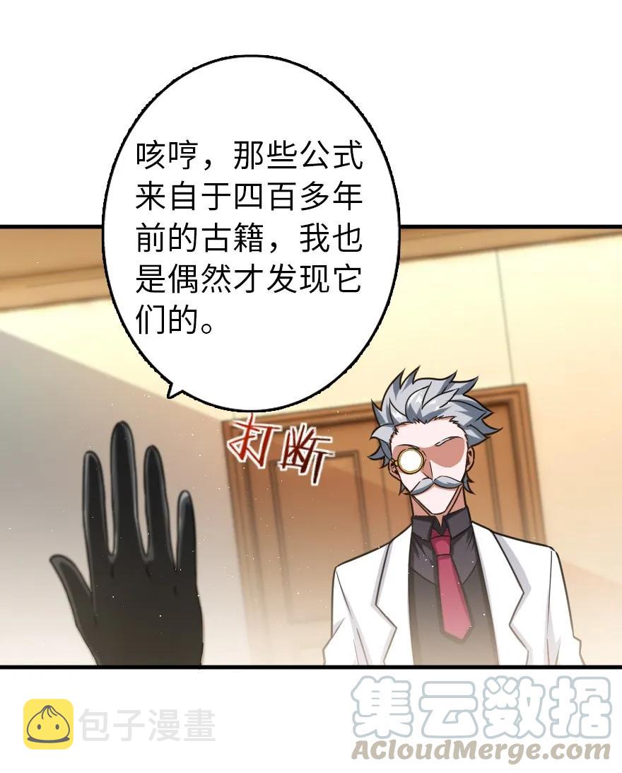 104 炼金的意义24