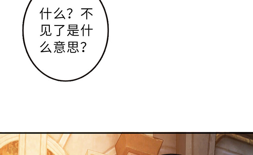 50 王都廷议78