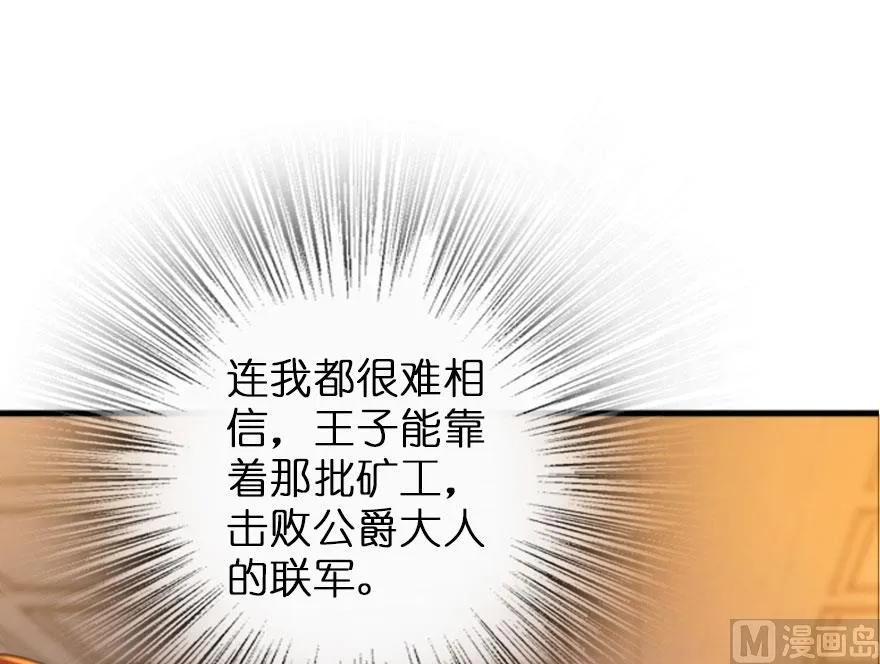 74 深不可测的王子46