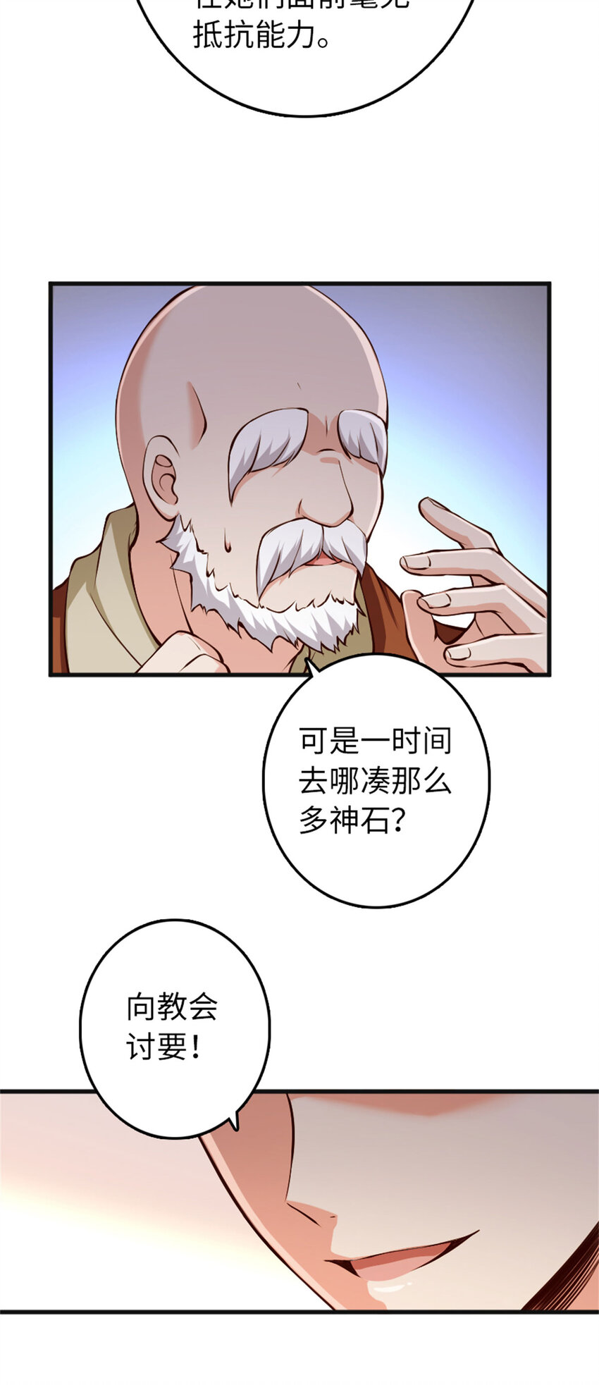 335 罗兰的计谋12