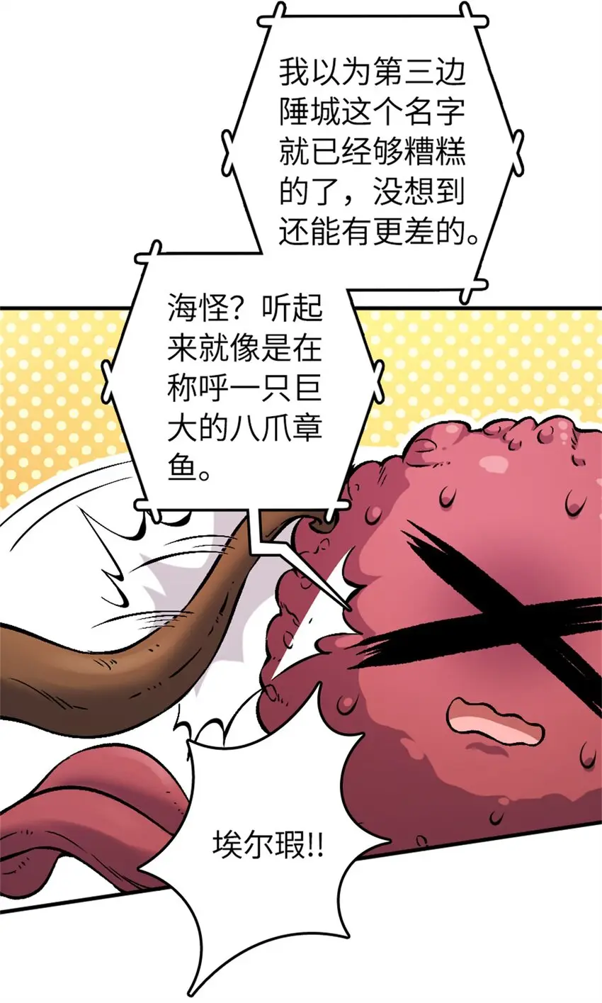 475 罗兰的命名40