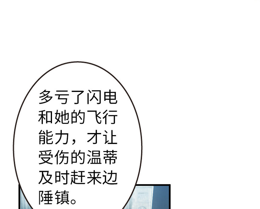 46 那家伙来了！20
