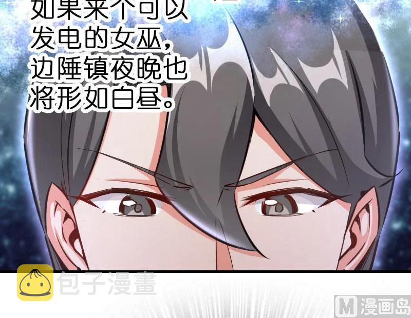 70 新女巫，新能力6