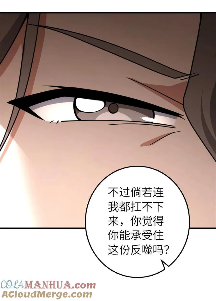 556 意想不到的处置27