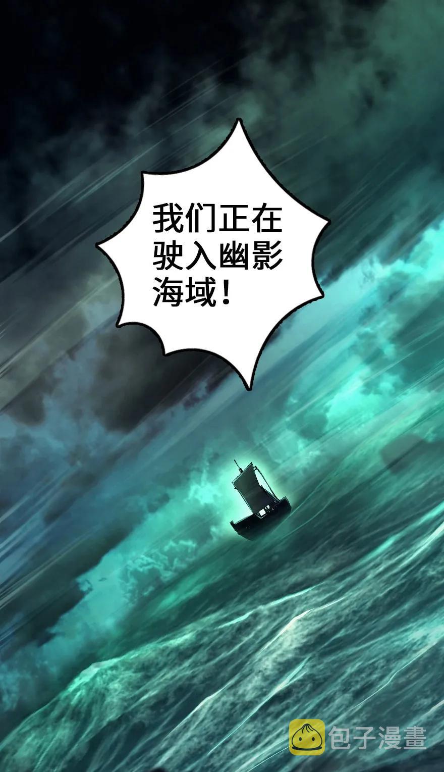 146 幽影群岛45
