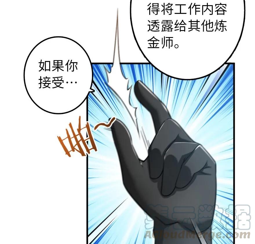 104 炼金的意义36