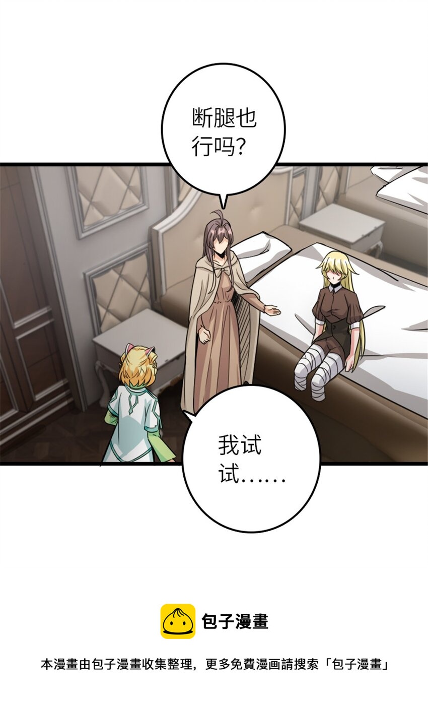 393 神奇的无冬城28